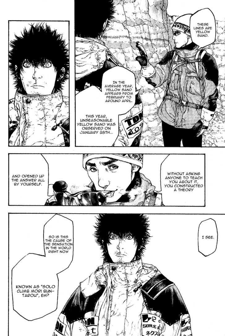 Read The Climber chapter 94 image 6 on Lezhin