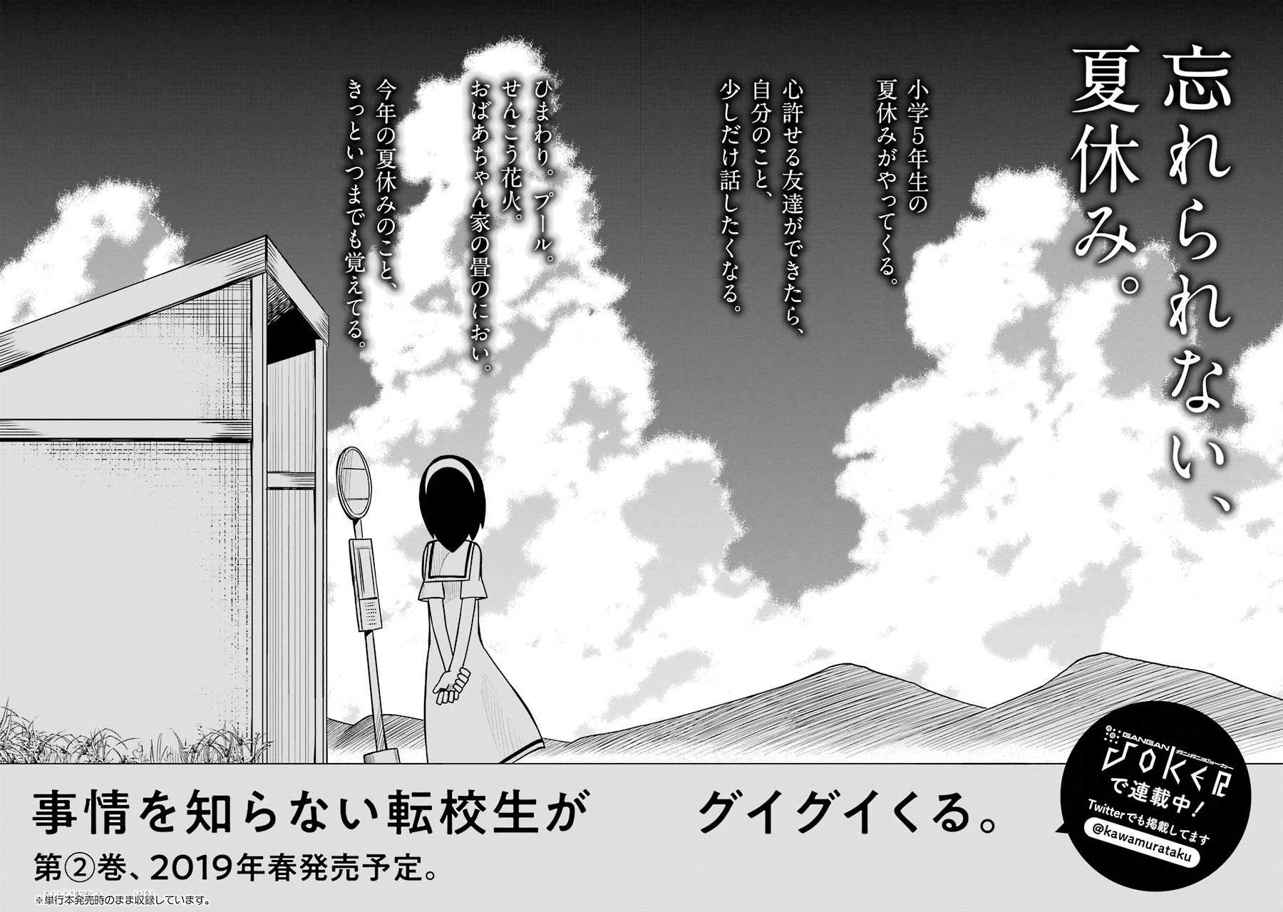 Read The Clueless Transfer Student Is Assertive. chapter 18.5 image 12 on Lezhin