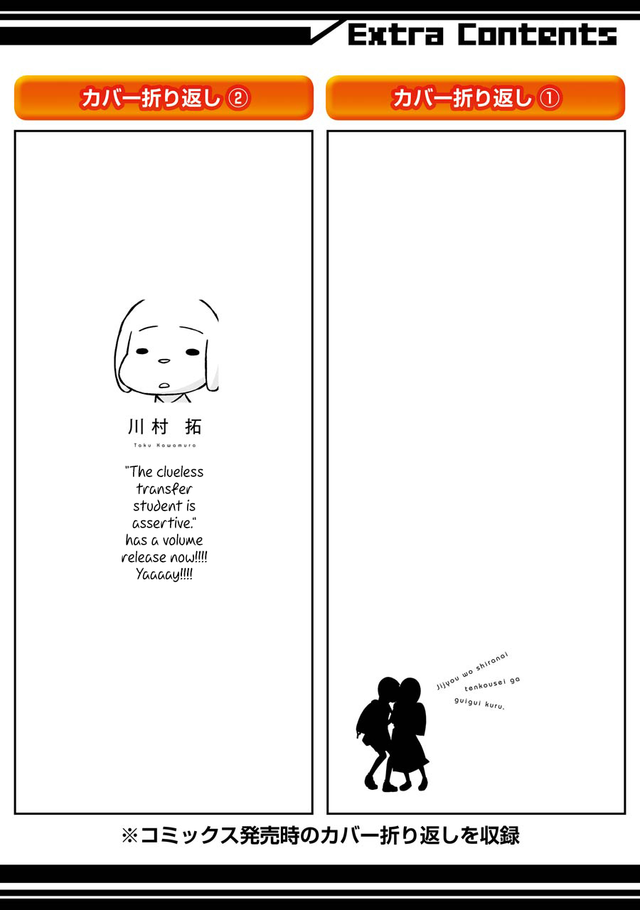 Read The Clueless Transfer Student Is Assertive. chapter 18.5 image 13 on Lezhin