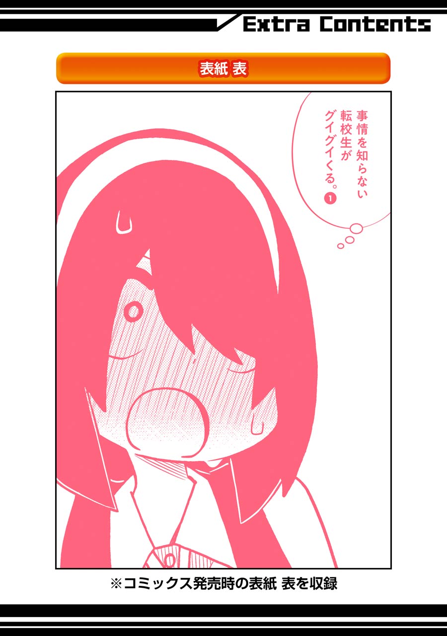 Read The Clueless Transfer Student Is Assertive. chapter 18.5 image 14 on Lezhin