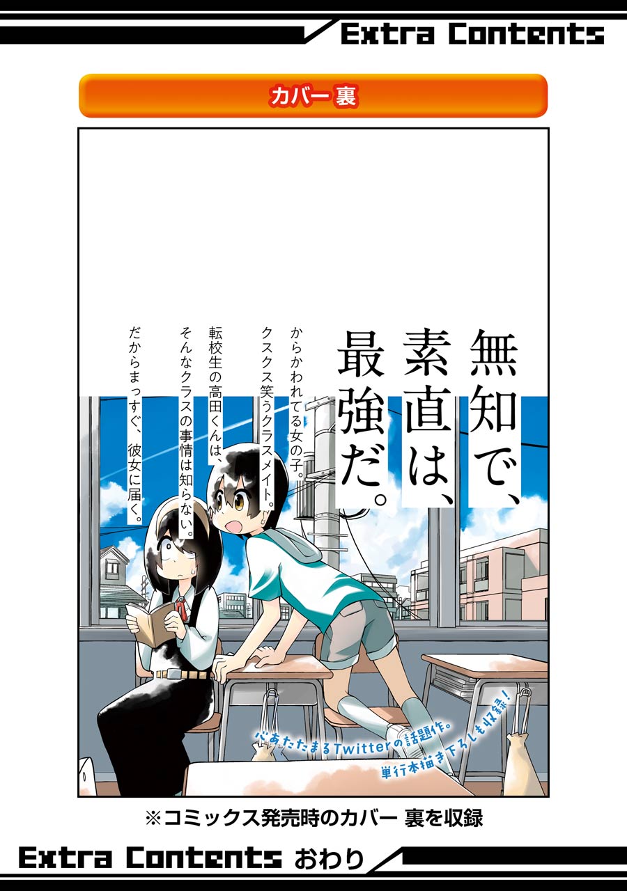 Read The Clueless Transfer Student Is Assertive. chapter 18.5 image 16 on Lezhin