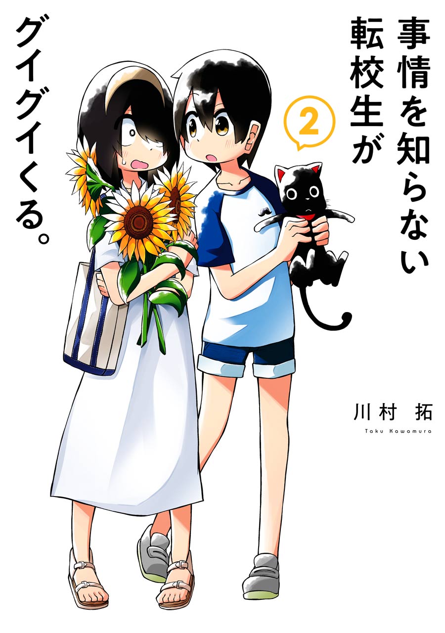 Read The Clueless Transfer Student Is Assertive. chapter 19 image 1 on Lezhin