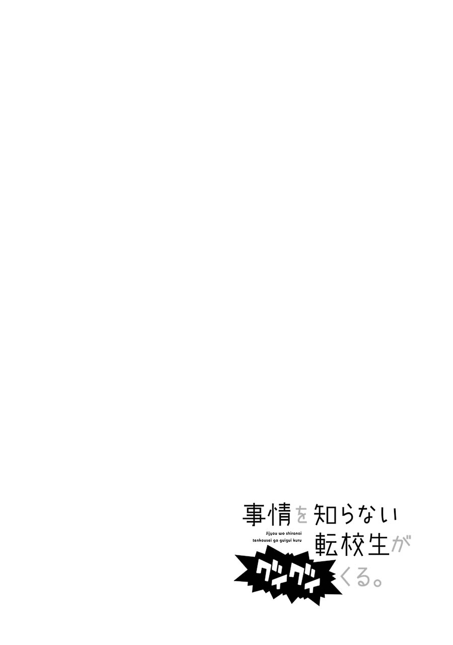 Read The Clueless Transfer Student Is Assertive. chapter 19 image 2 on Lezhin