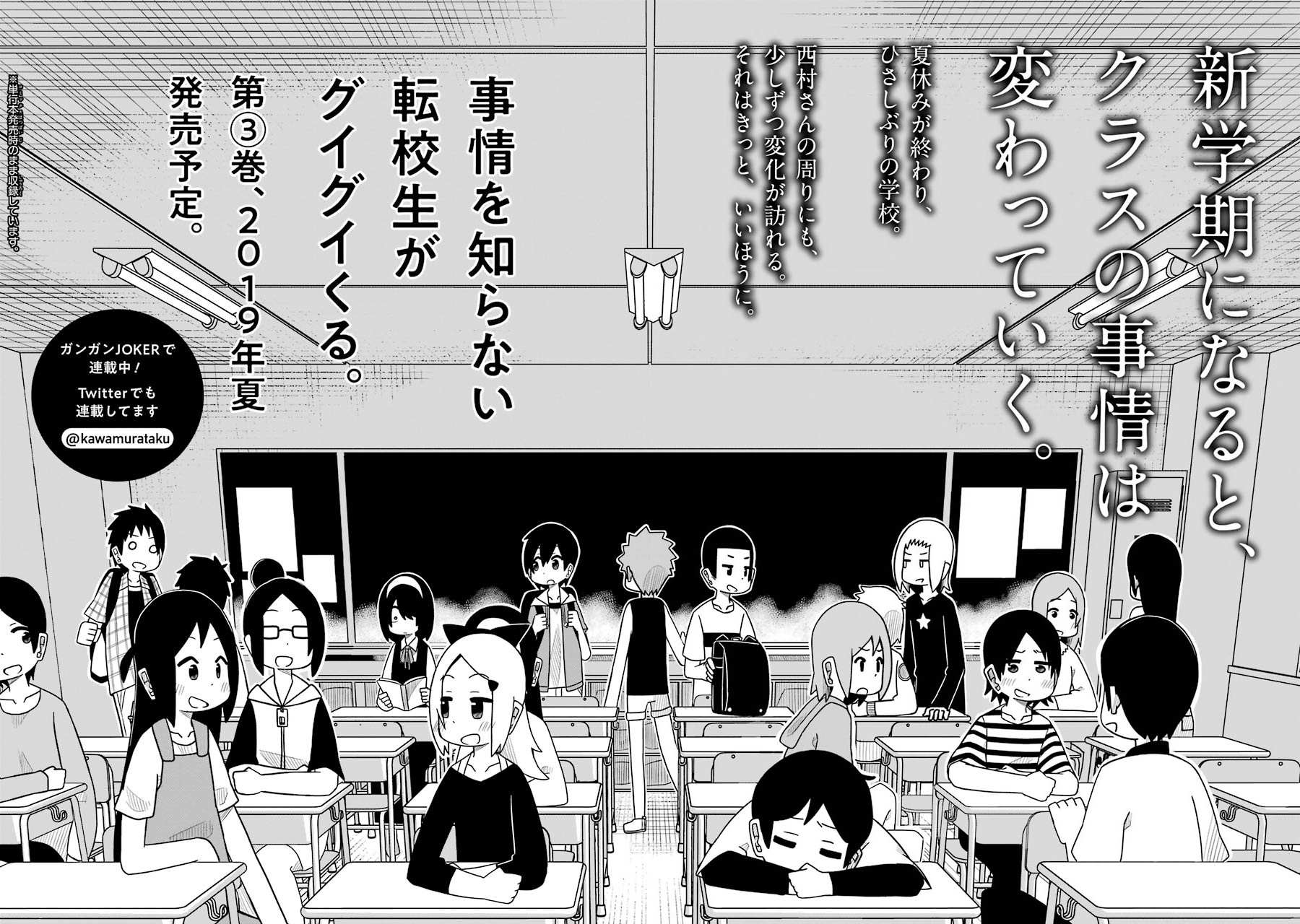 Read The Clueless Transfer Student Is Assertive. chapter 29.5 image 12 on Lezhin