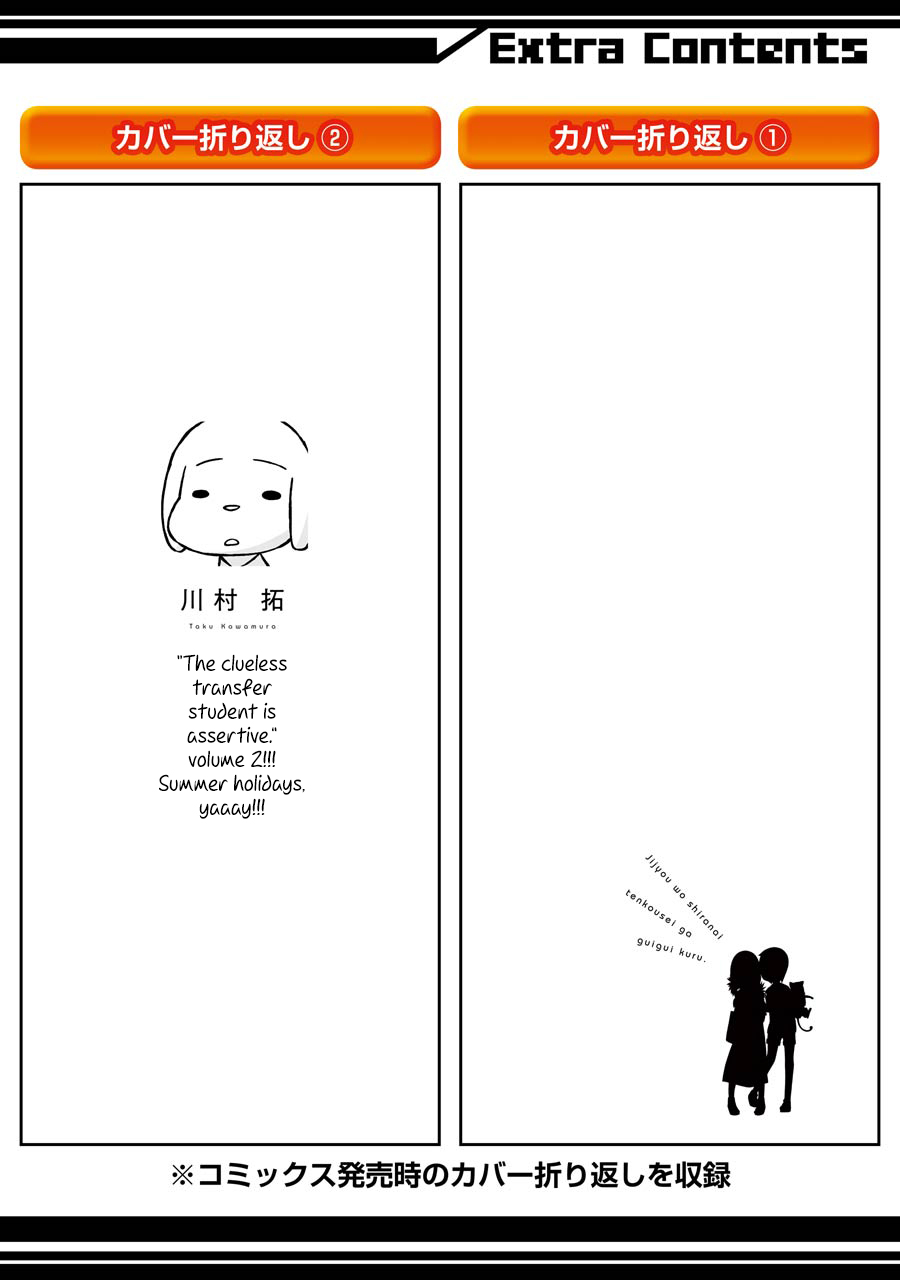 Read The Clueless Transfer Student Is Assertive. chapter 29.5 image 13 on Lezhin