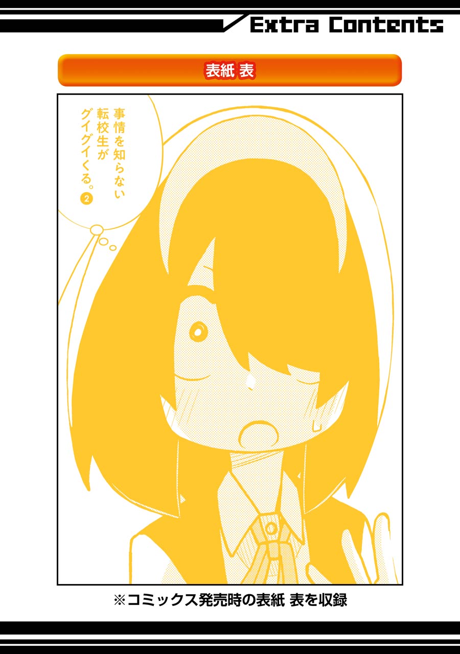 Read The Clueless Transfer Student Is Assertive. chapter 29.5 image 14 on Lezhin