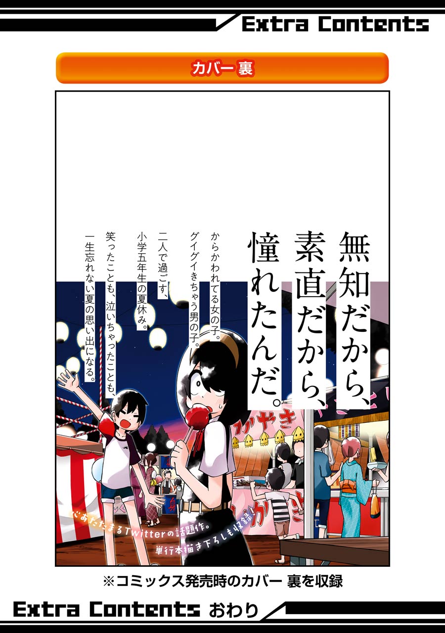 Read The Clueless Transfer Student Is Assertive. chapter 29.5 image 16 on Lezhin
