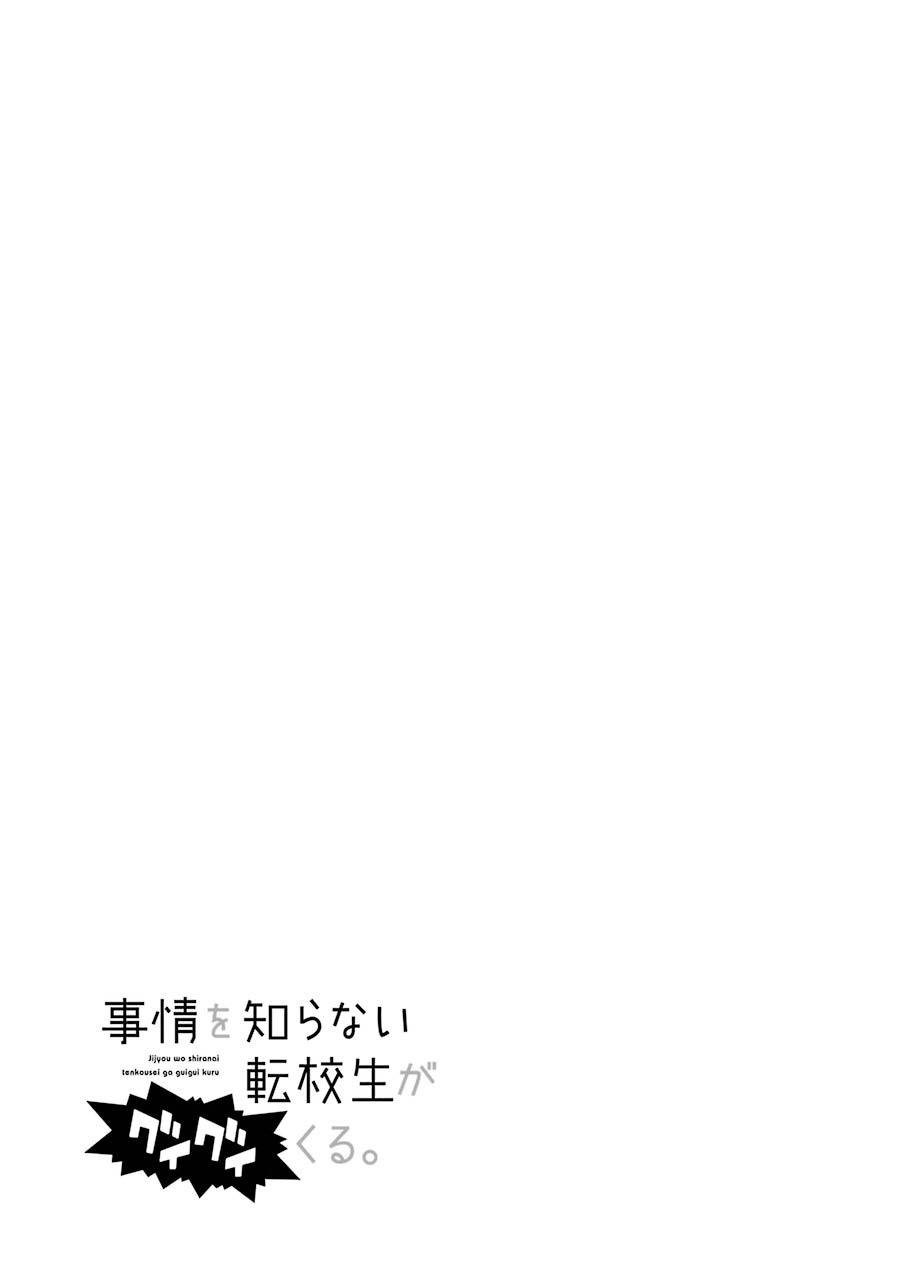 Read The Clueless Transfer Student Is Assertive. chapter 32 image 5 on Lezhin