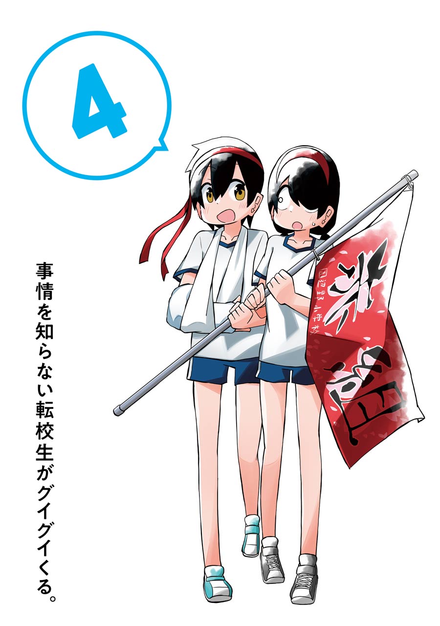 Read The Clueless Transfer Student Is Assertive. chapter 41 image 2 on Lezhin