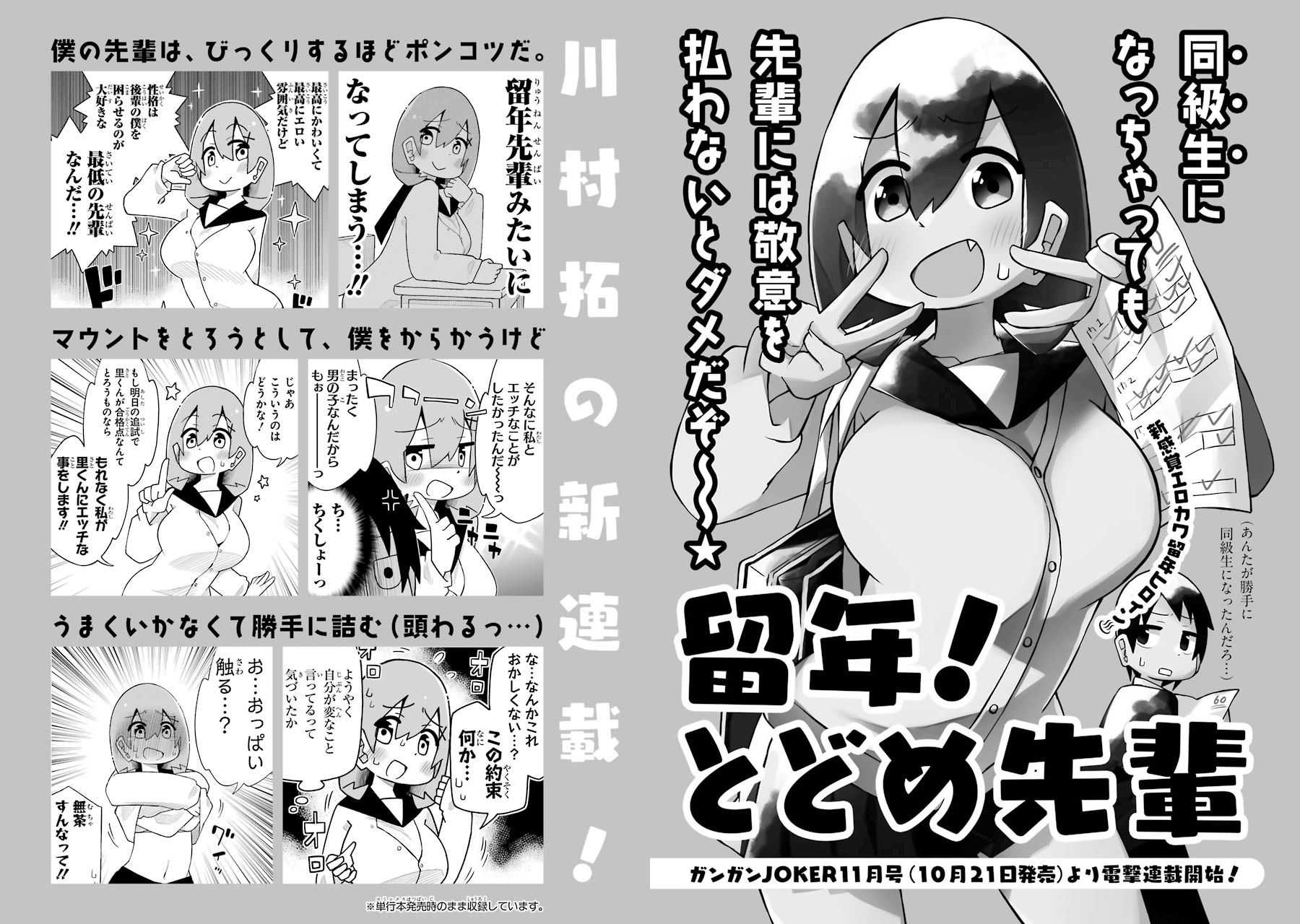 Read The Clueless Transfer Student Is Assertive. chapter 50.5 image 5 on Lezhin