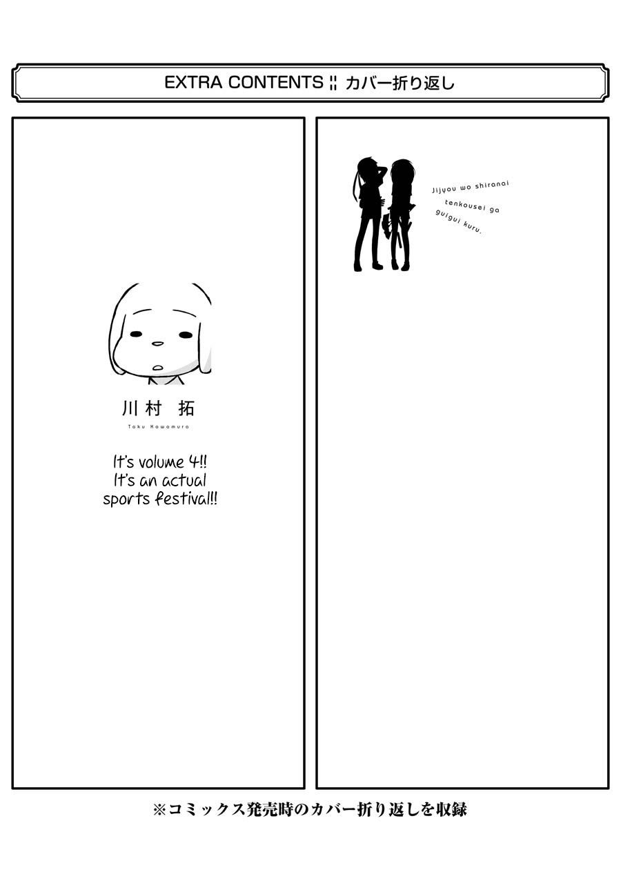 Read The Clueless Transfer Student Is Assertive. chapter 50.5 image 7 on Lezhin