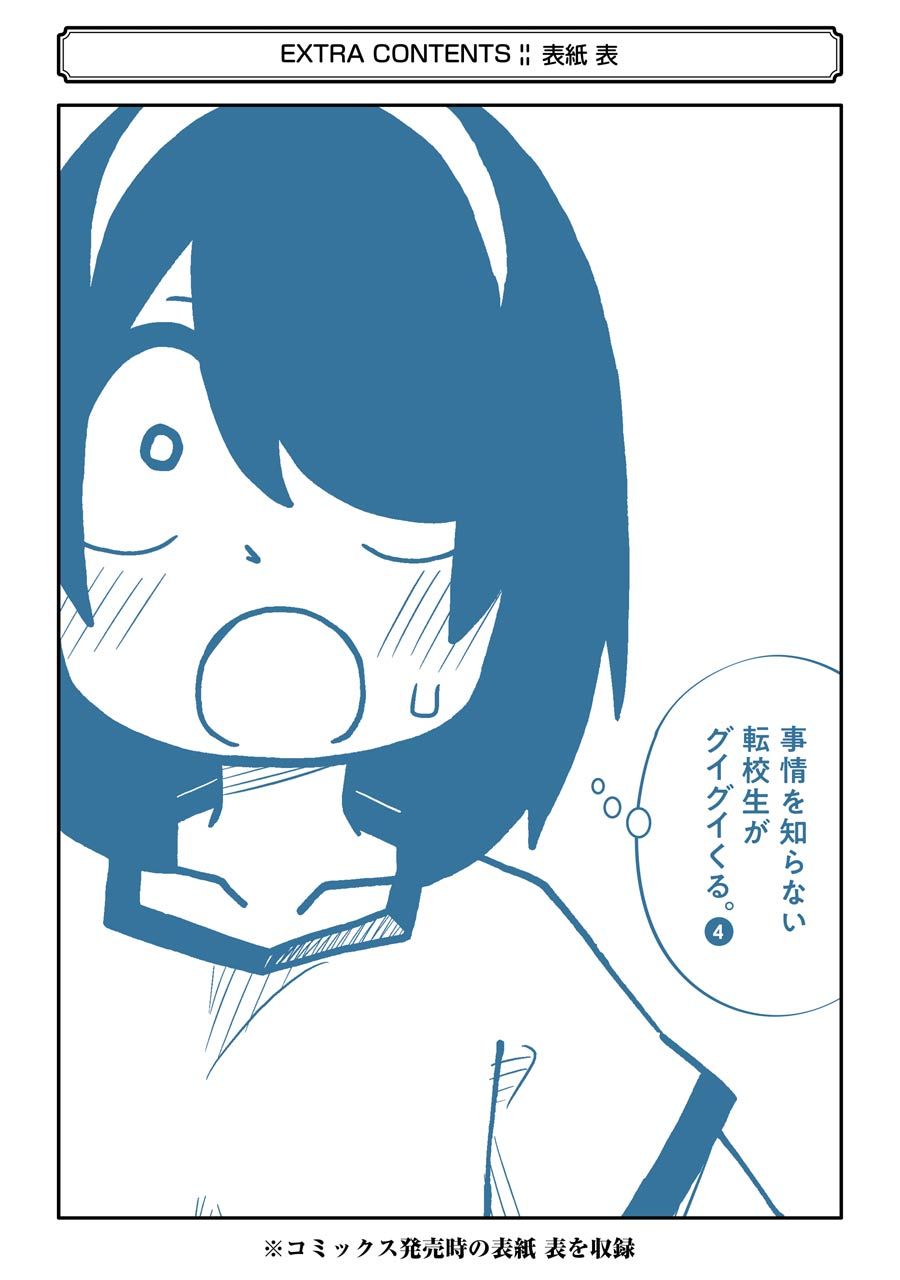 Read The Clueless Transfer Student Is Assertive. chapter 50.5 image 8 on Lezhin