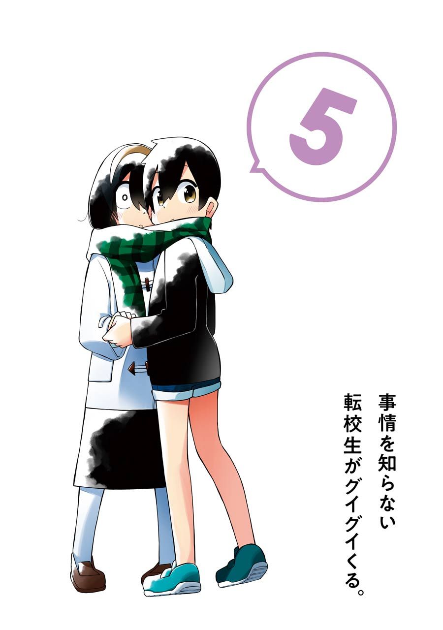 Read The Clueless Transfer Student Is Assertive. chapter 51 image 2 on Lezhin
