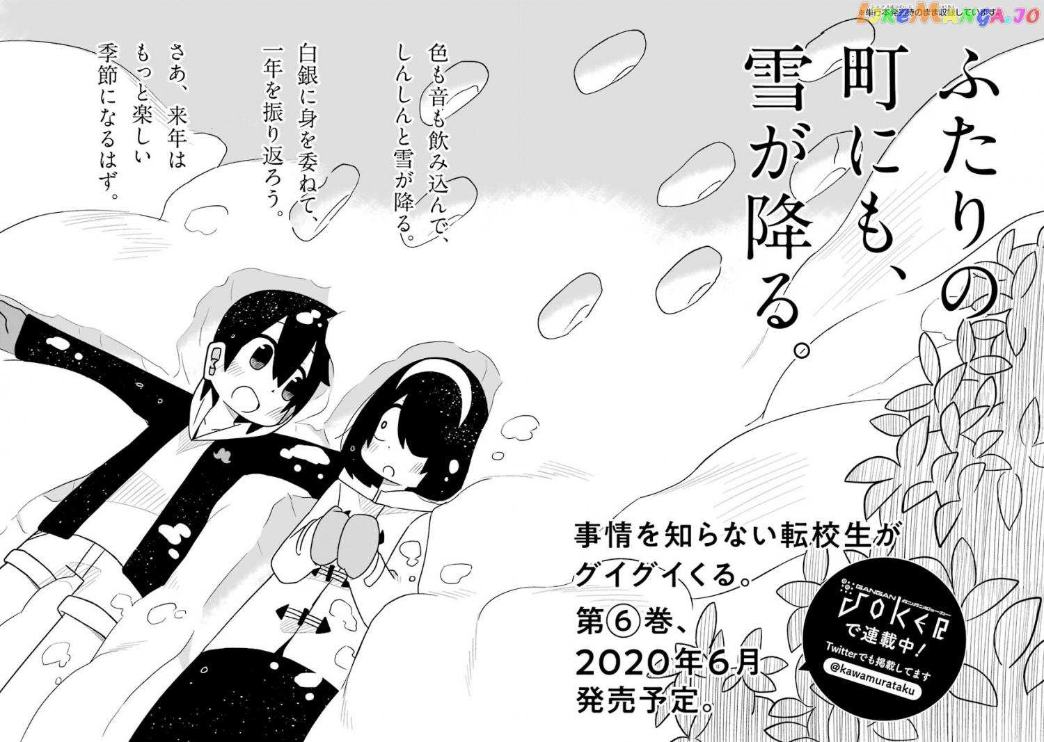 Read The Clueless Transfer Student Is Assertive. chapter 60.5 image 3 on Lezhin