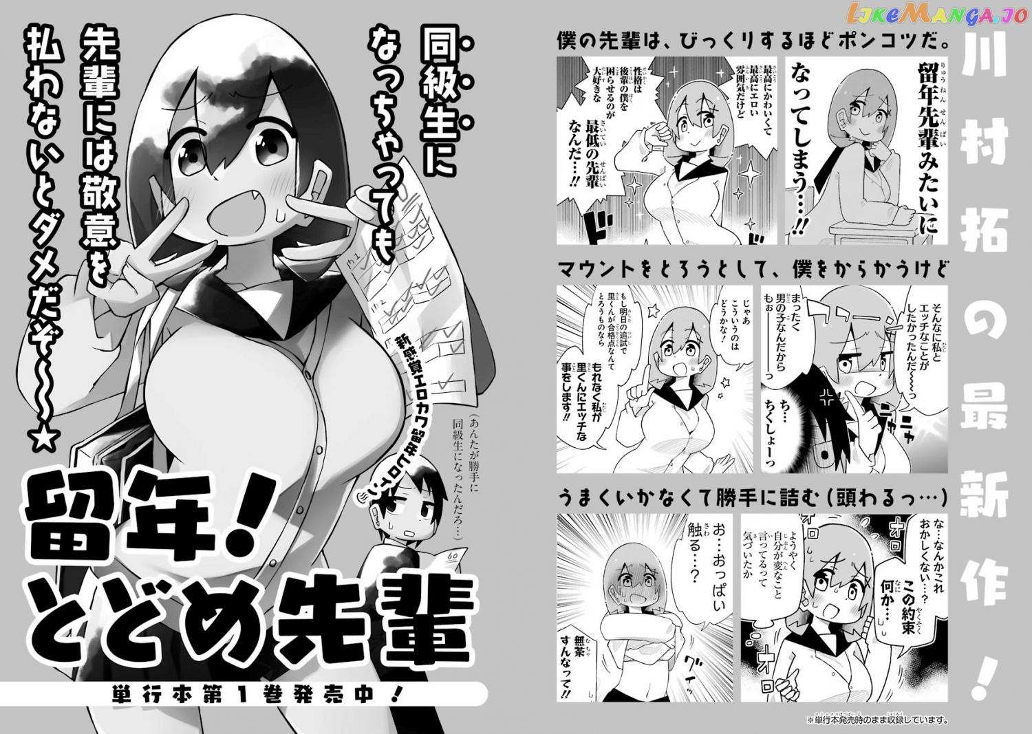 Read The Clueless Transfer Student Is Assertive. chapter 60.5 image 4 on Lezhin