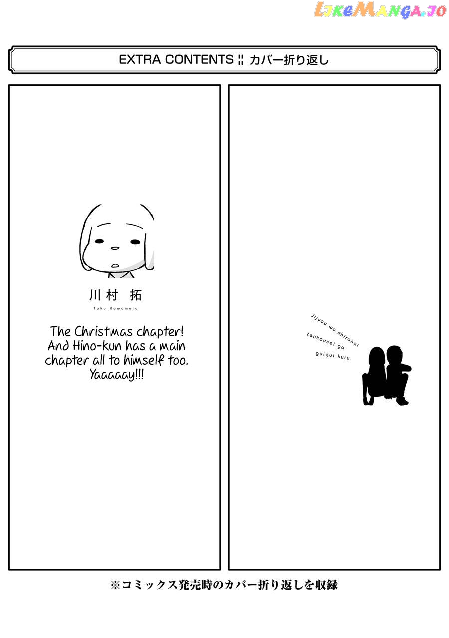 Read The Clueless Transfer Student Is Assertive. chapter 60.5 image 5 on Lezhin