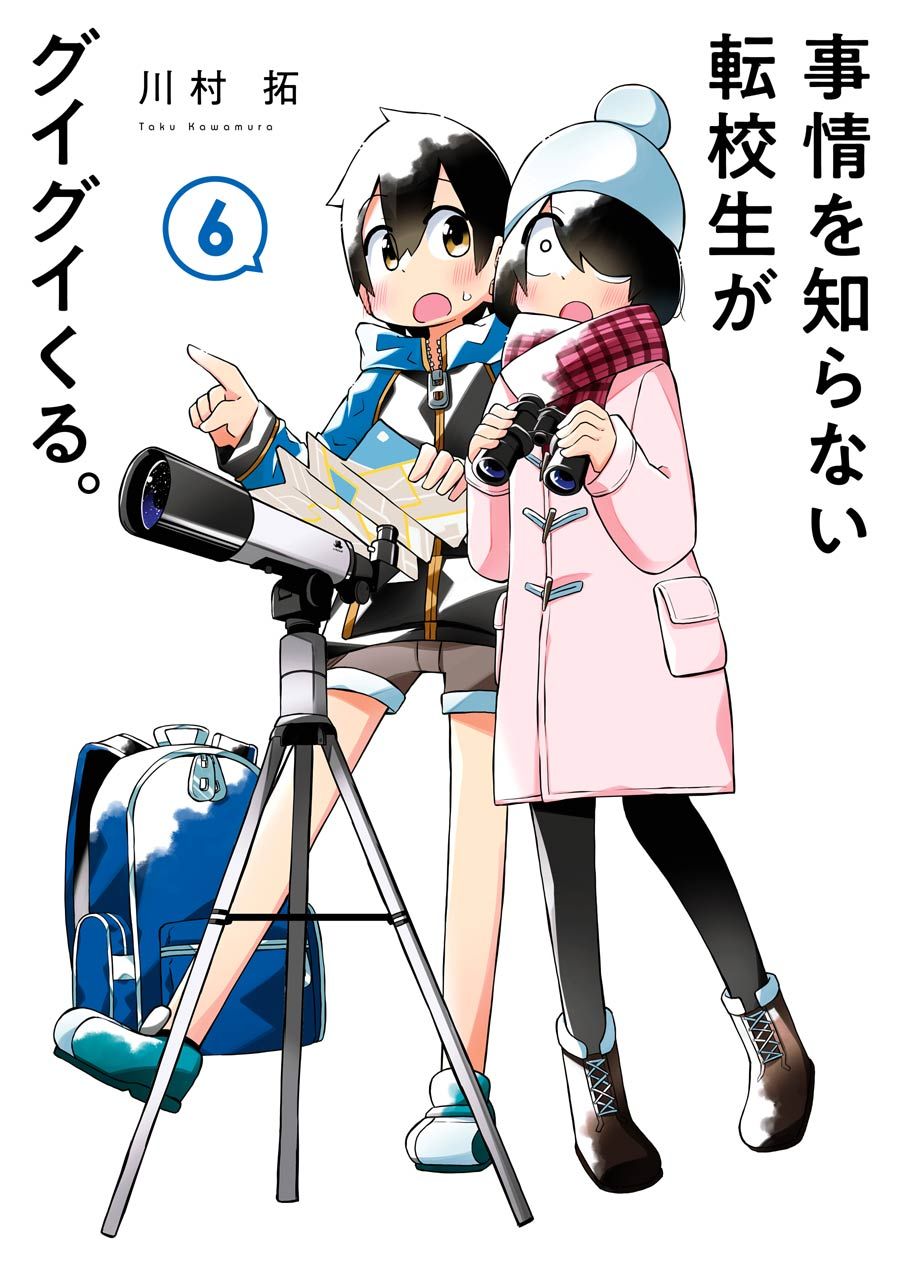 Read The Clueless Transfer Student Is Assertive. chapter 61 image 1 on Lezhin