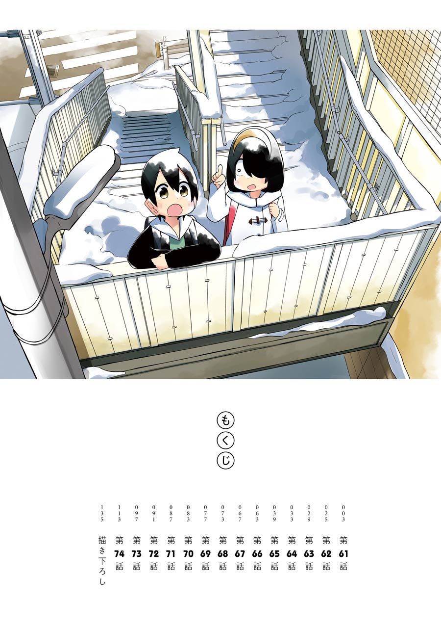 Read The Clueless Transfer Student Is Assertive. chapter 61 image 4 on Lezhin