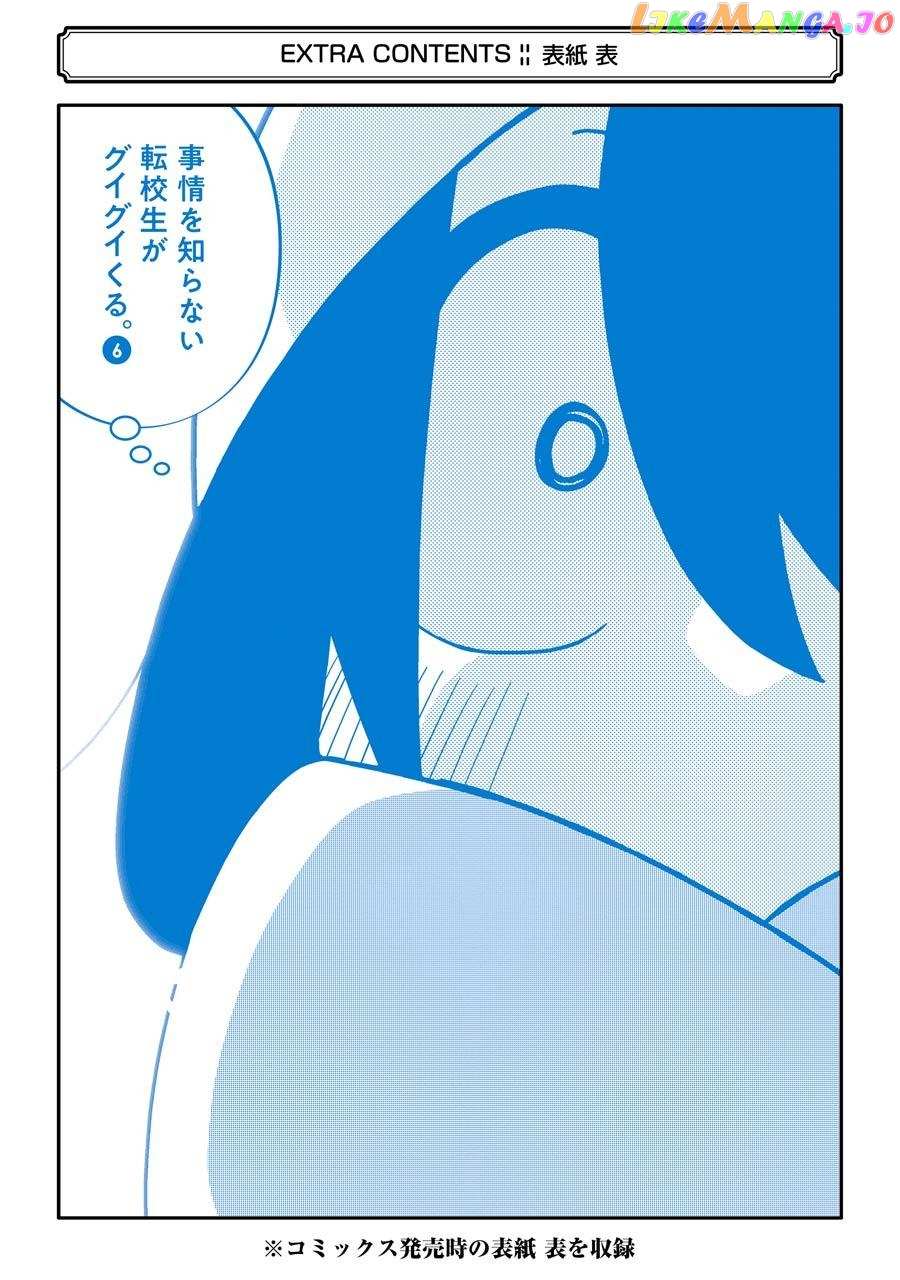 Read The Clueless Transfer Student Is Assertive. chapter 74.5 image 10 on Lezhin