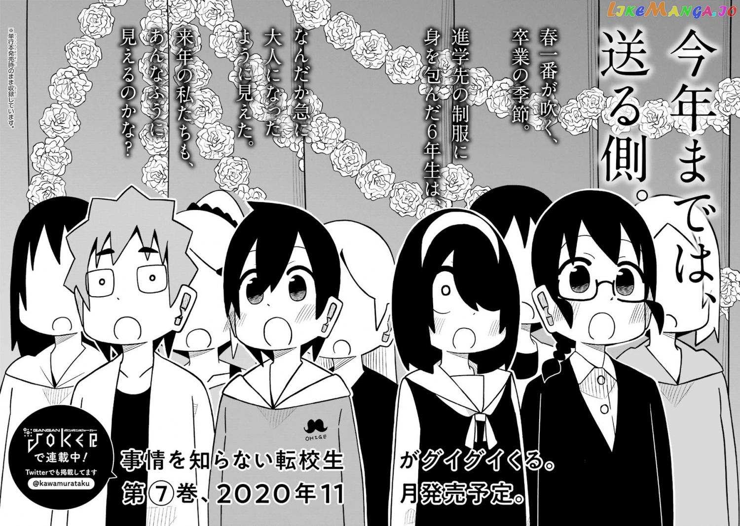 Read The Clueless Transfer Student Is Assertive. chapter 74.5 image 7 on Lezhin