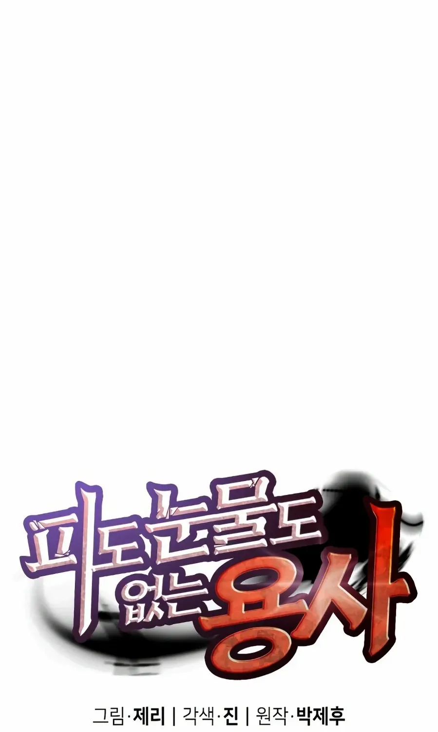Read The Cold-Blooded Warrior chapter 22 image 26 on Lezhin