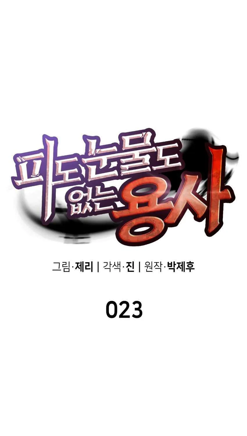 Read The Cold-Blooded Warrior chapter 23 image 2 on Lezhin