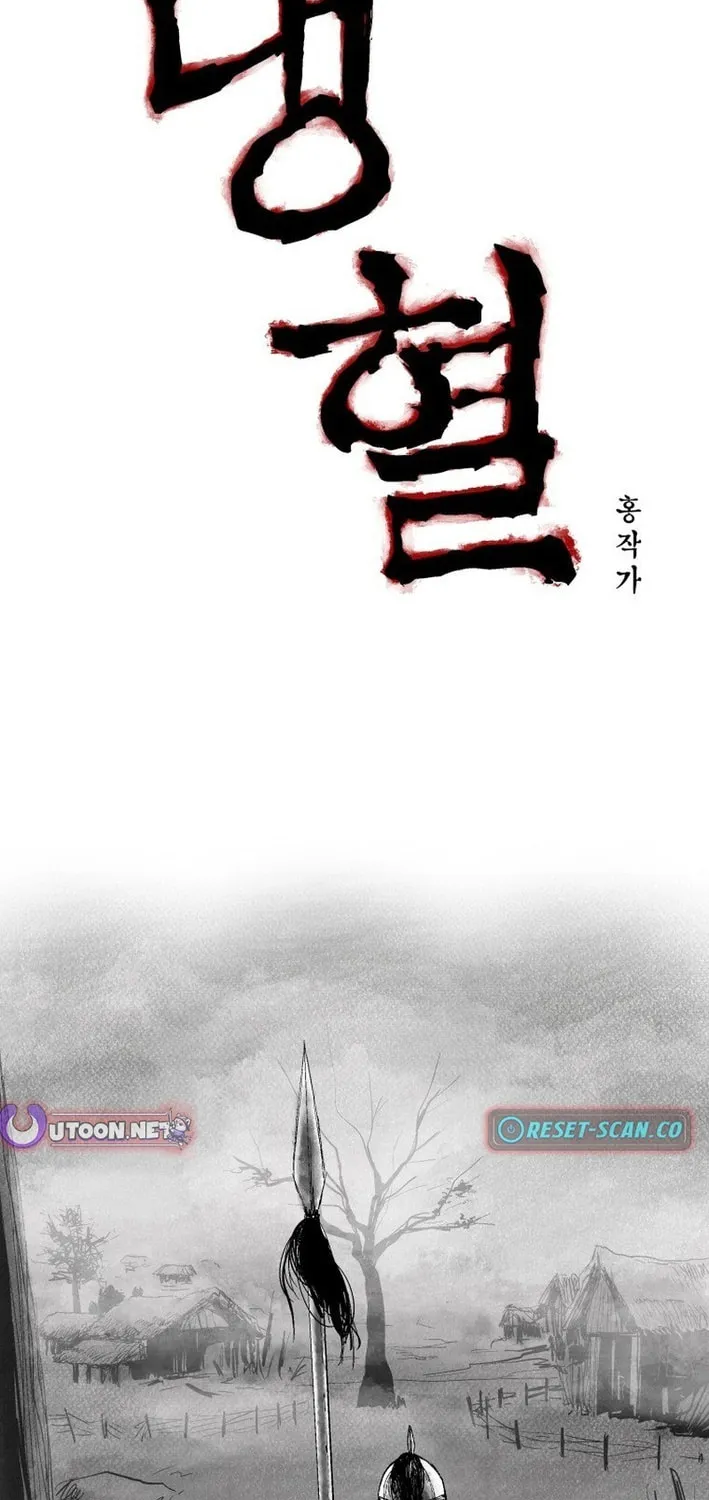 Read The Cold-Blooded chapter 3 image 4 on Lezhin
