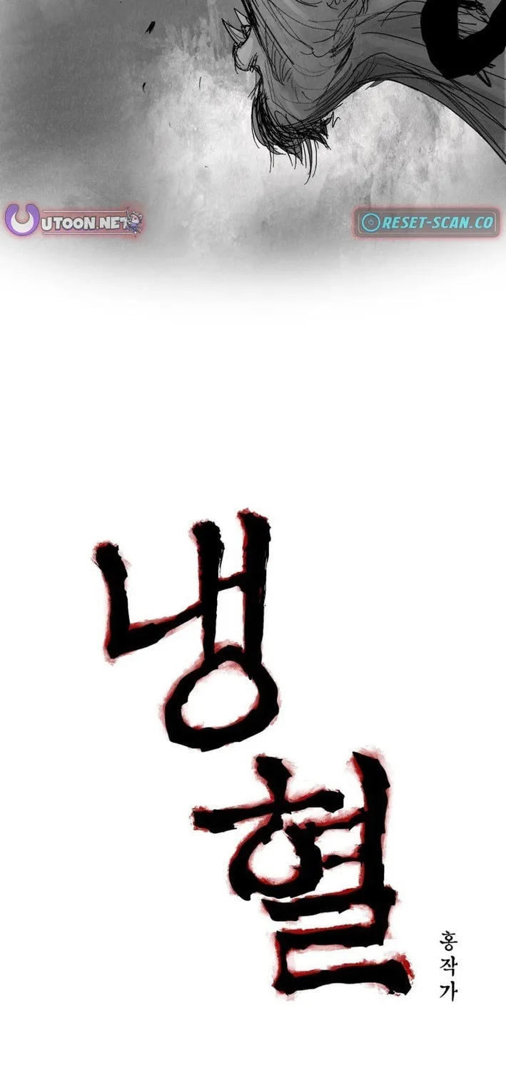 Read The Cold-Blooded chapter 4 image 4 on Lezhin