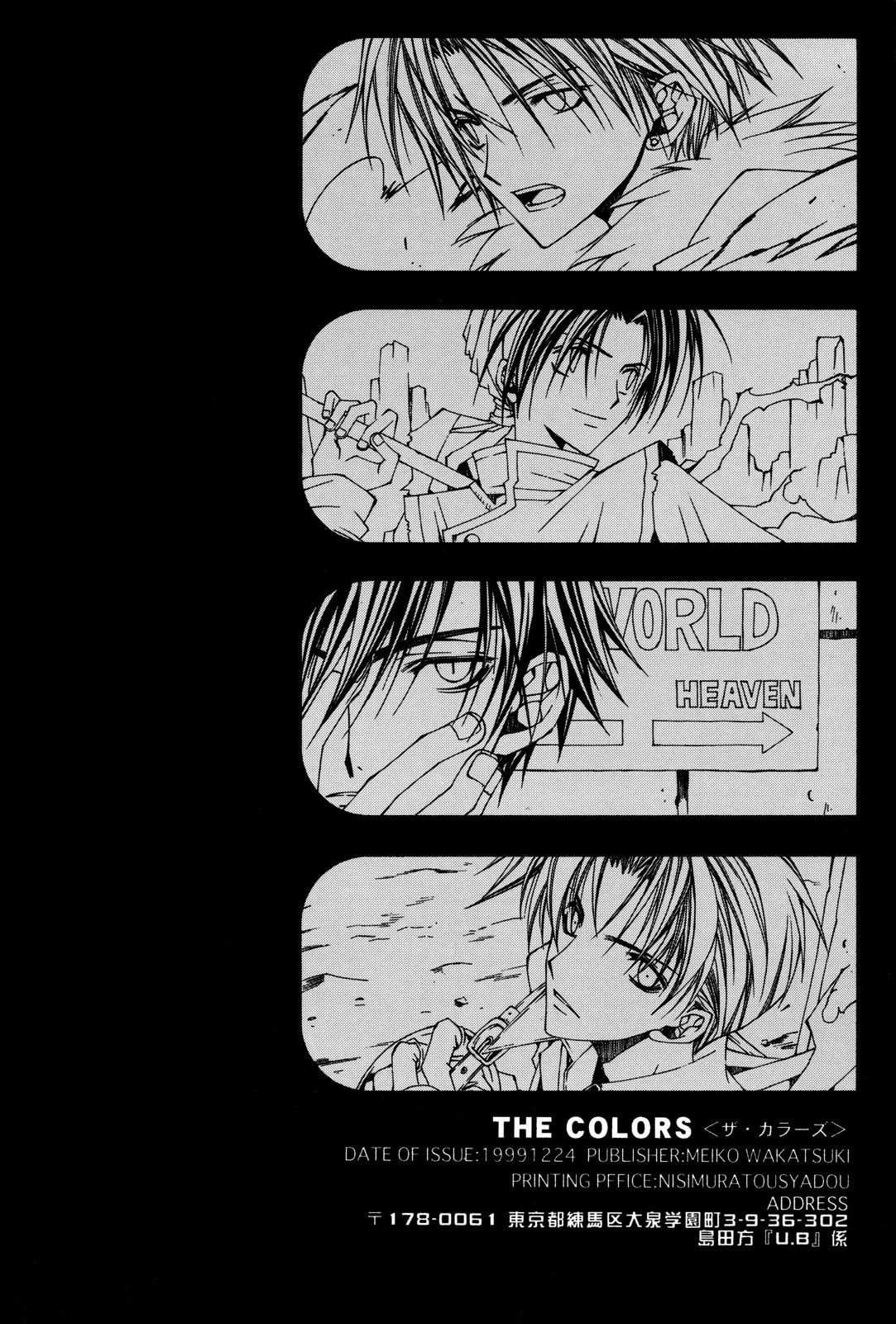 Read The Colors chapter 0 image 39 on Lezhin