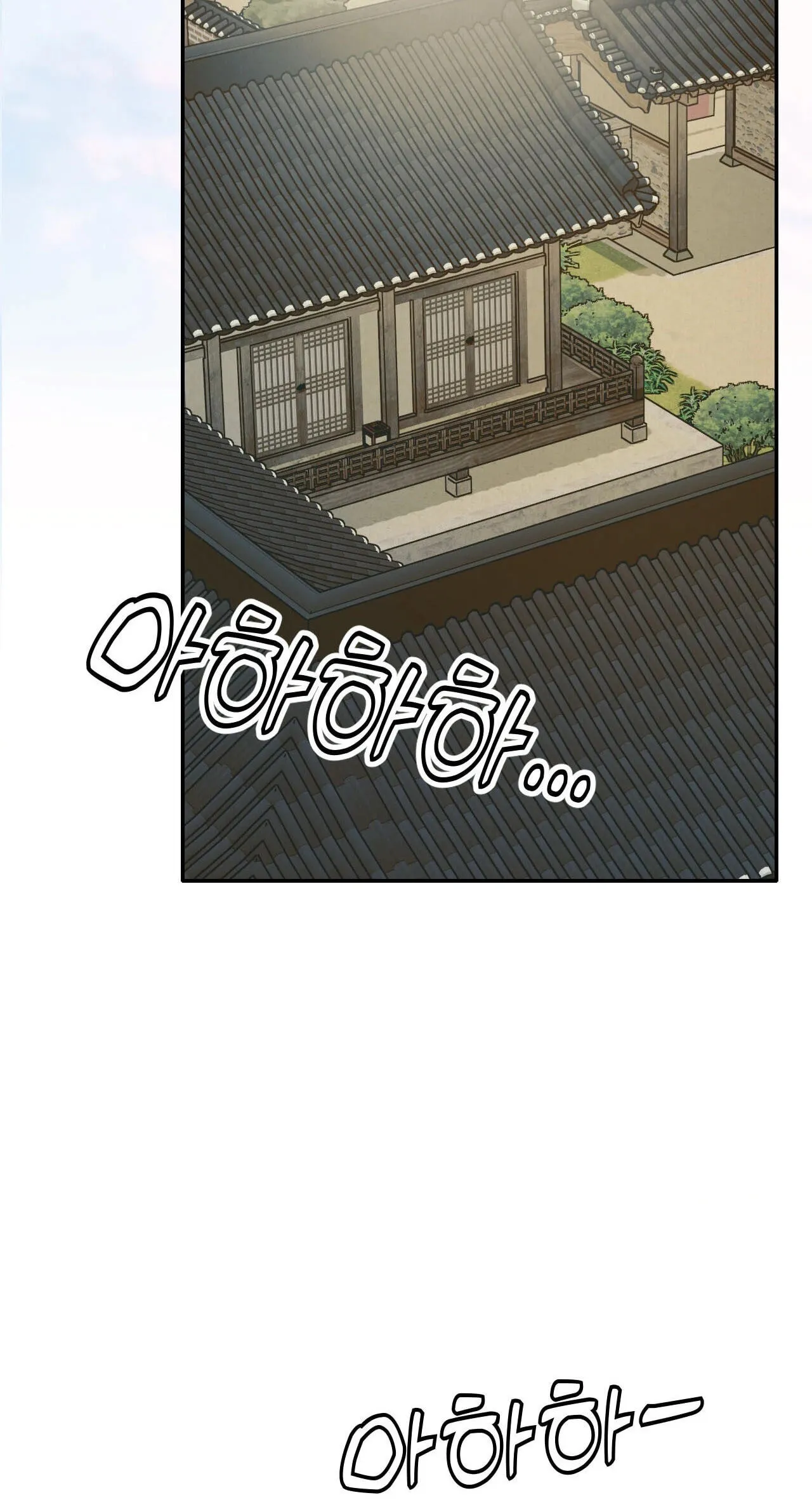 The Concubine Chapter 33 page 3 - 