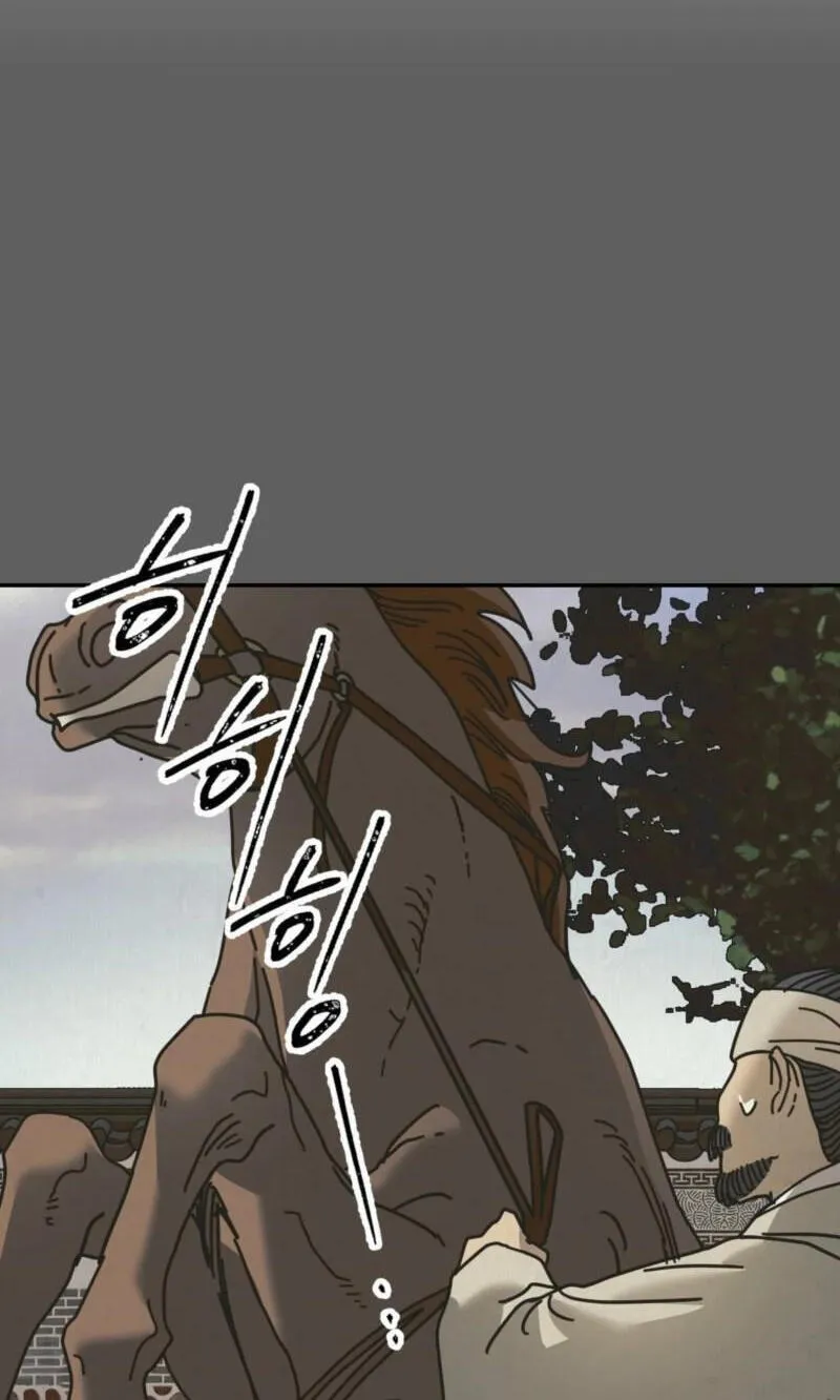 The Concubine Chapter 36 page 19 - 