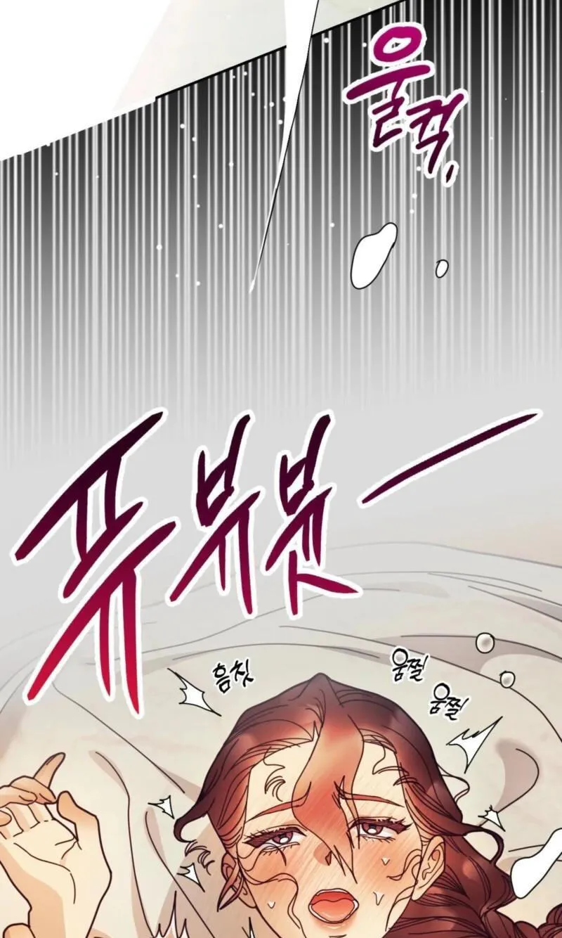 The Concubine Chapter 36 page 41 - 