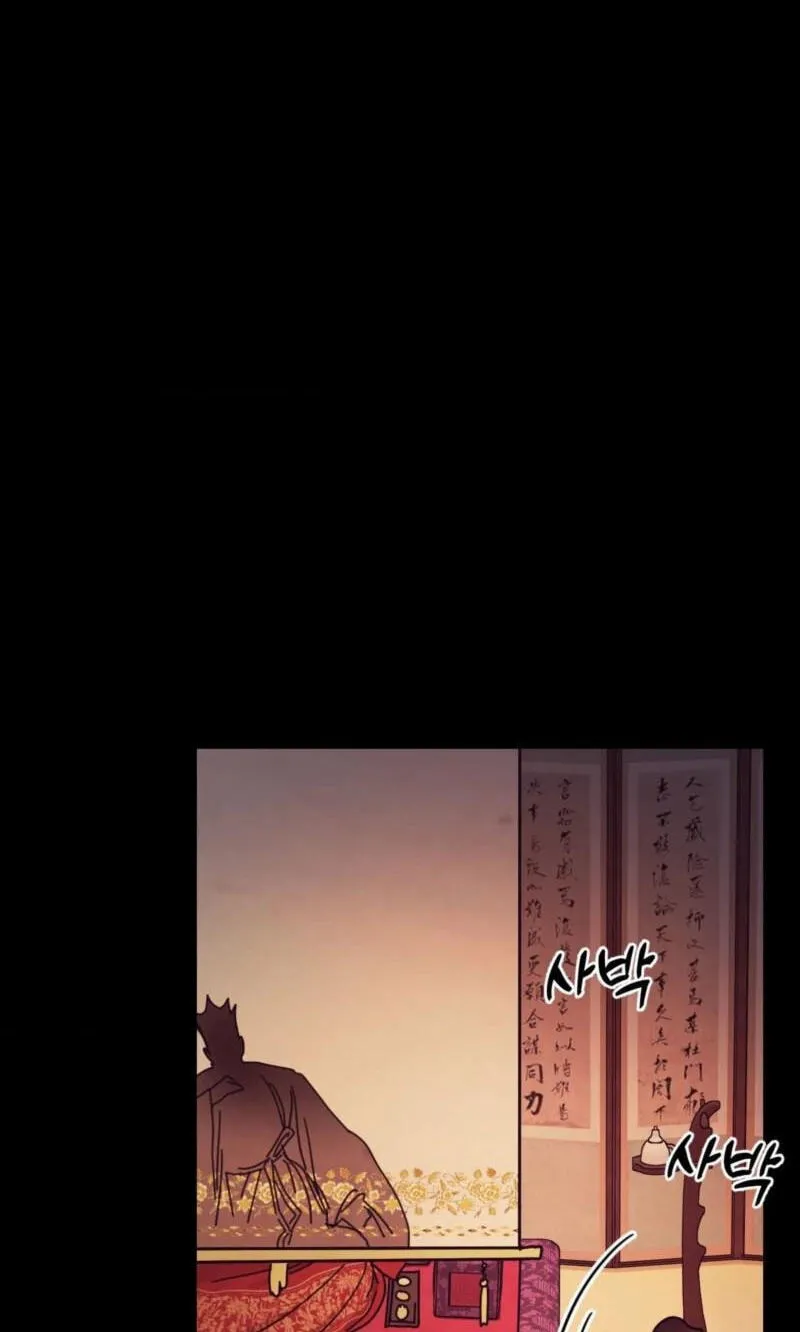 The Concubine Chapter 36 page 61 - 