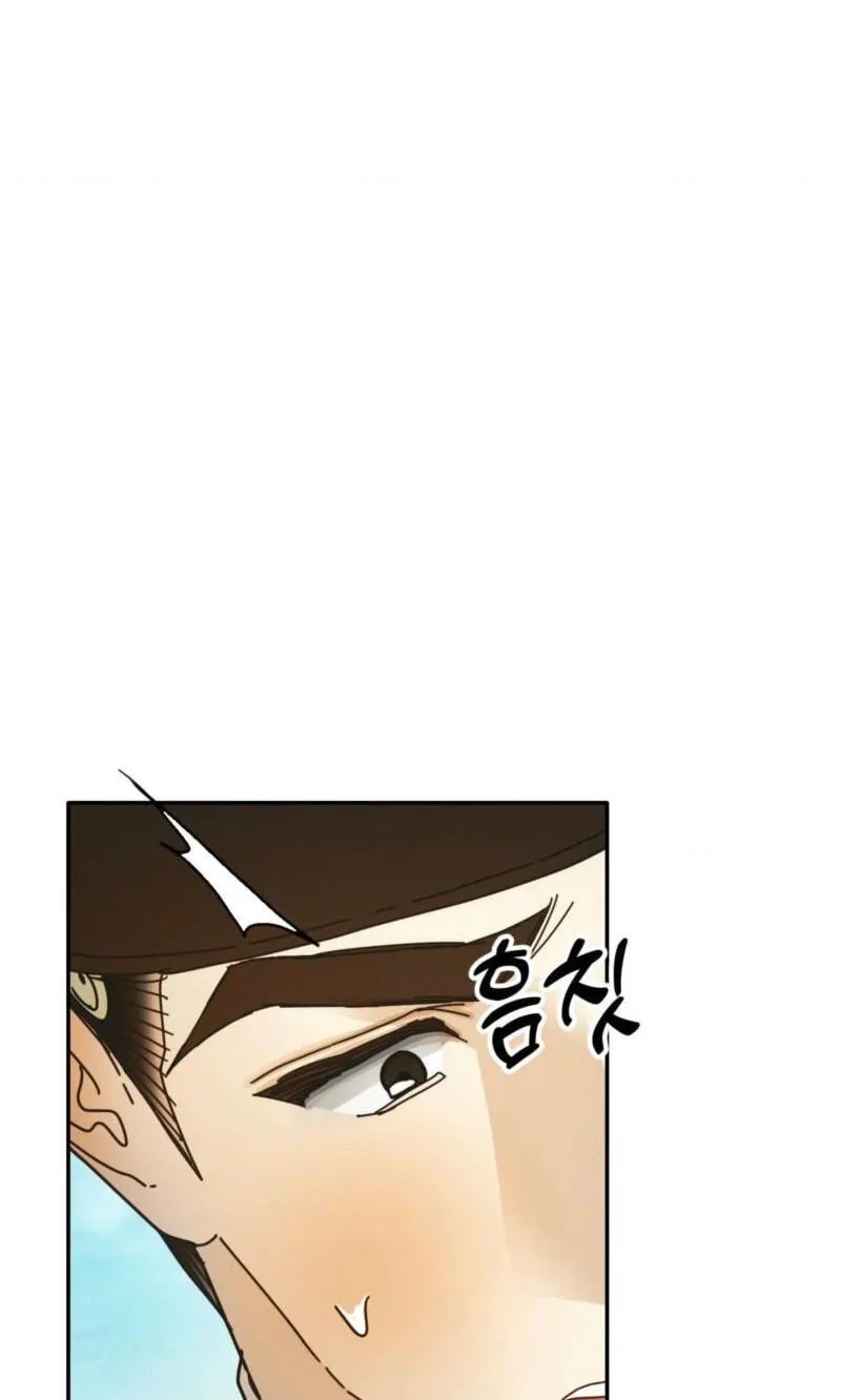 The Concubine Chapter 37 page 10 - 