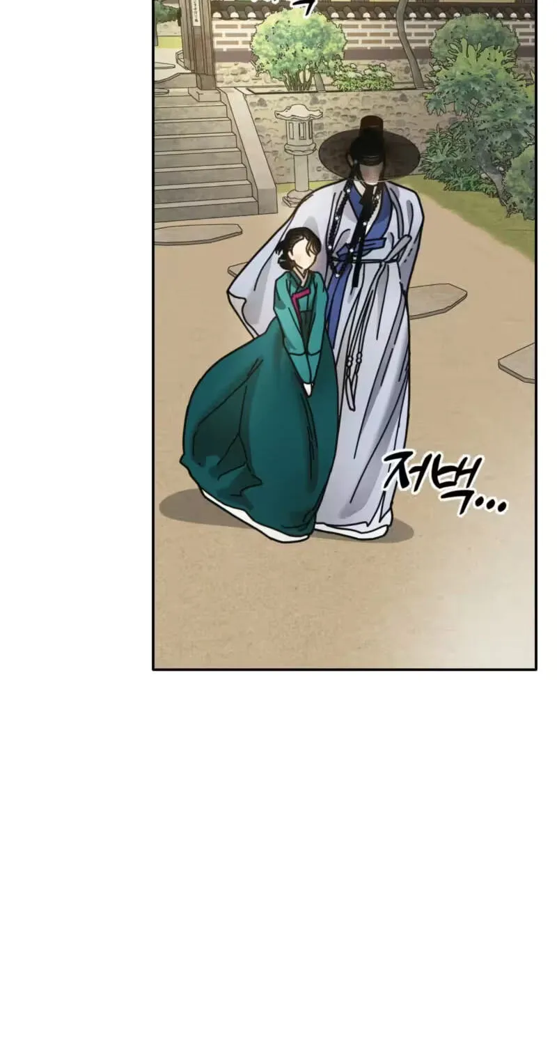 The Concubine Chapter 38 page 6 - 
