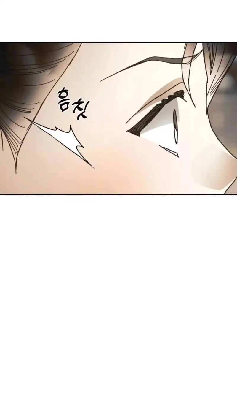 The Concubine Chapter 40 page 70 - 
