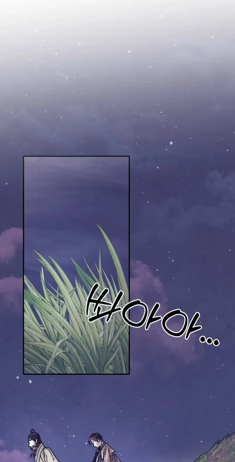 The Concubine Chapter 43 page 13 - 