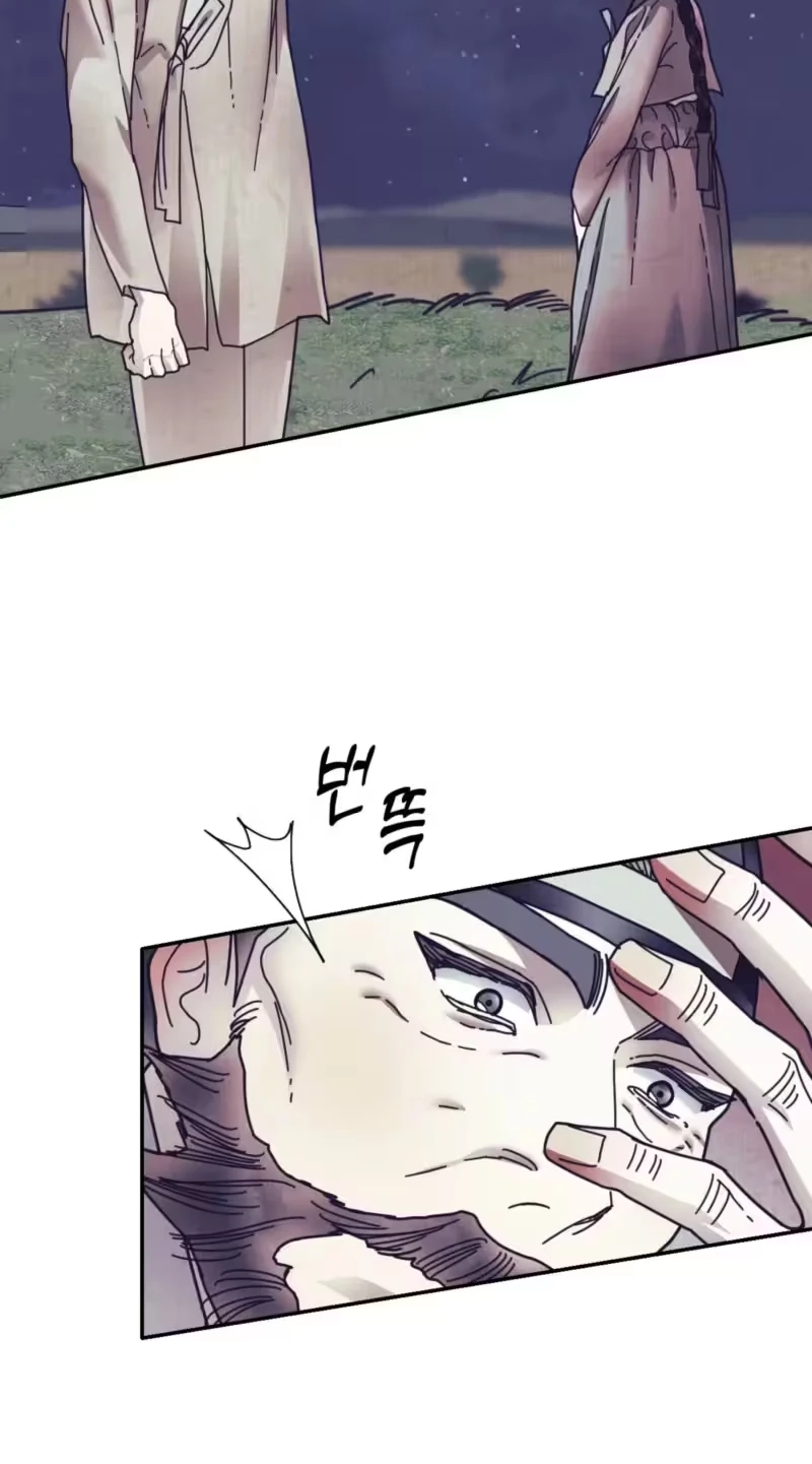 The Concubine Chapter 43 page 27 - 