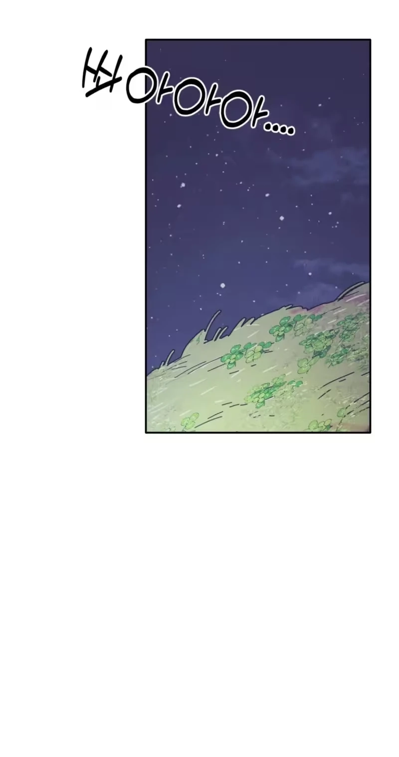 The Concubine Chapter 43 page 44 - 
