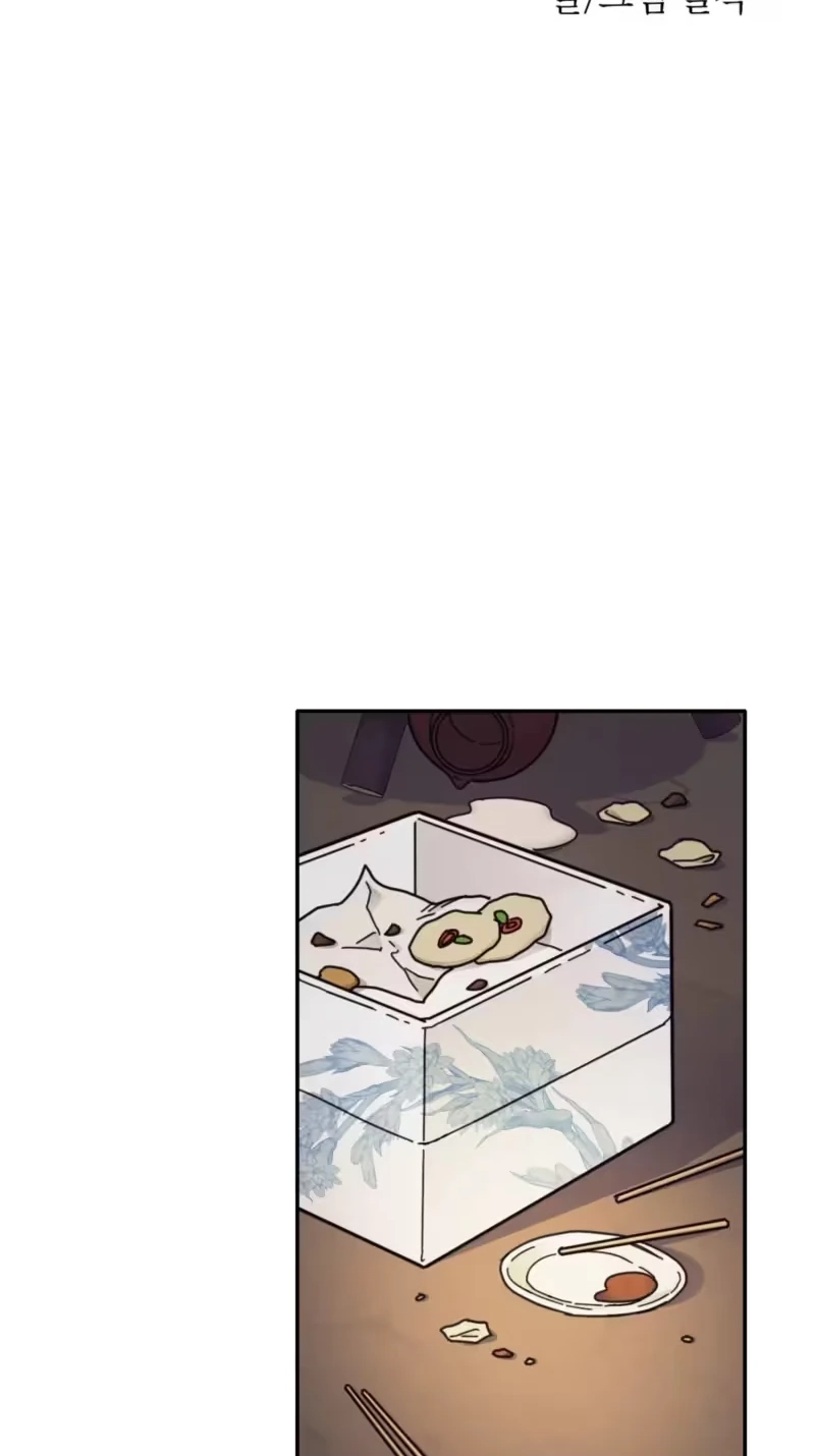 The Concubine Chapter 43 page 6 - 