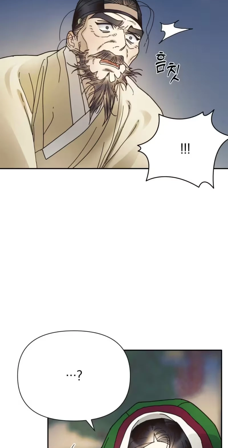 The Concubine Chapter 44 page 17 - 