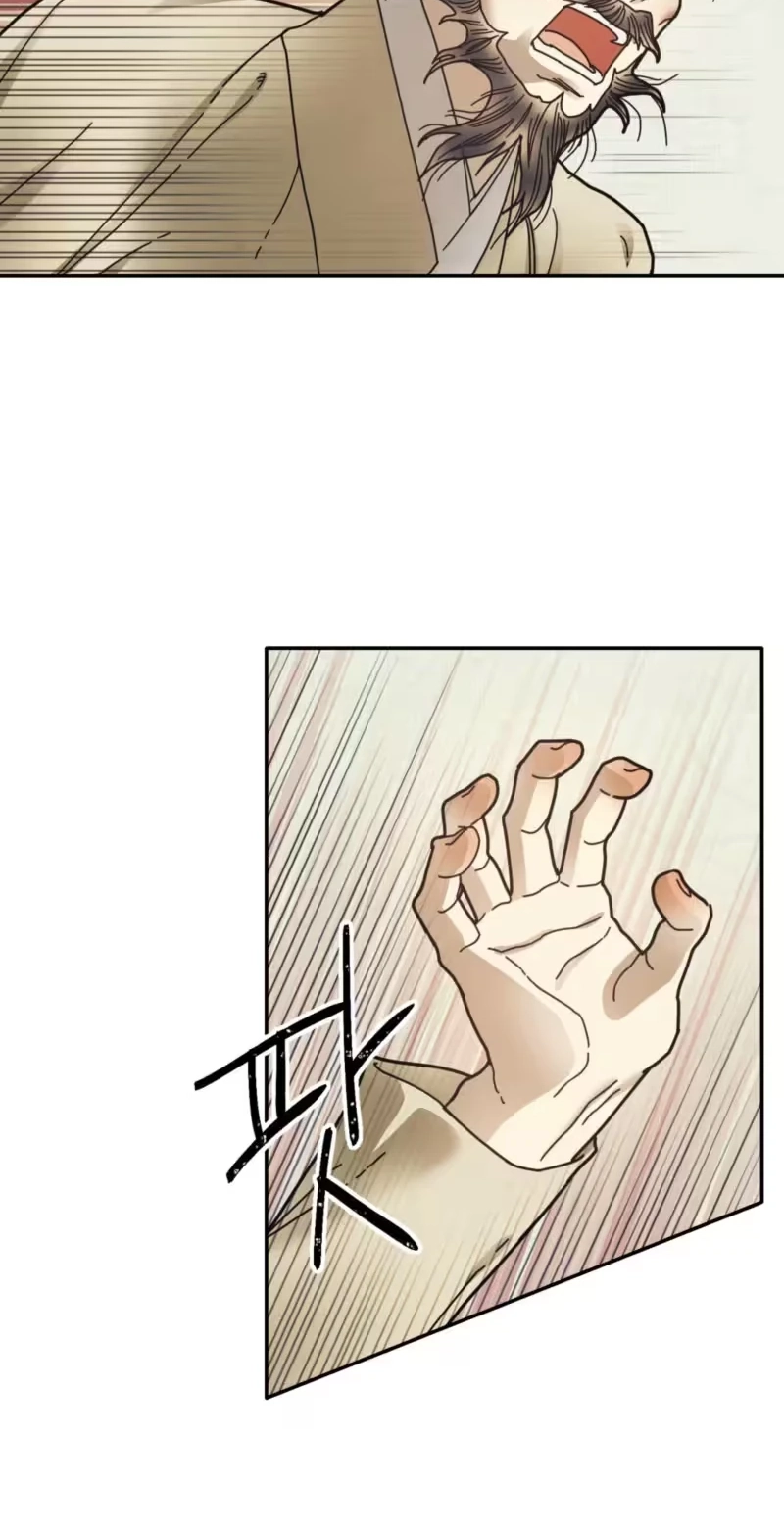 The Concubine Chapter 44 page 21 - 