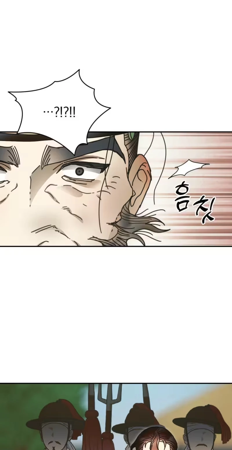 The Concubine Chapter 44 page 41 - 