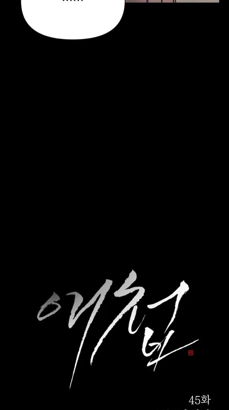 The Concubine Chapter 45 page 8 - 