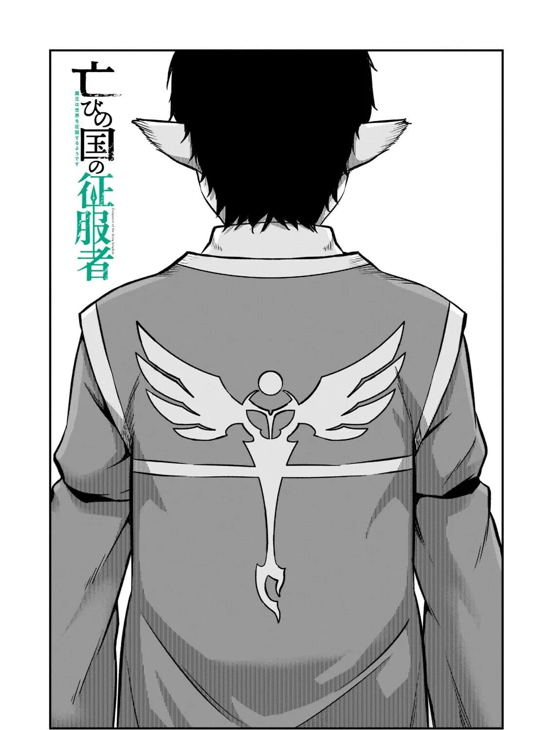 The Conqueror from a Dying Kingdom Chapter 11 page 2 - 