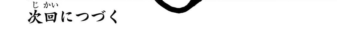 The Conqueror from a Dying Kingdom Chapter 13 page 62 - 