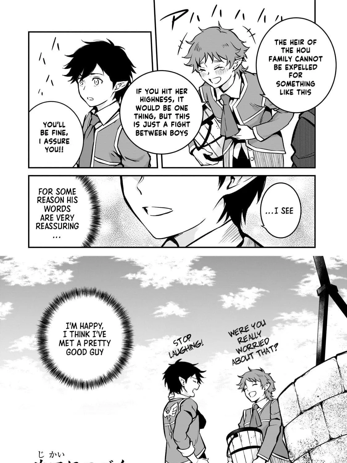 The Conqueror from a Dying Kingdom Chapter 14 page 69 - 