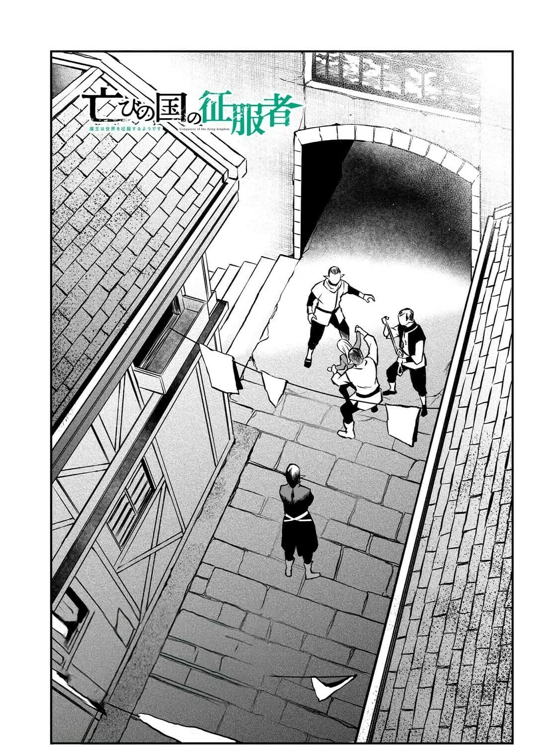 The Conqueror from a Dying Kingdom Chapter 16 page 3 - 