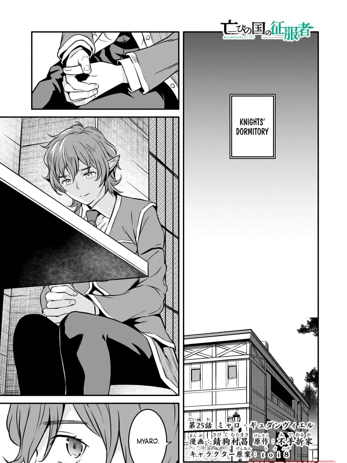 The Conqueror from a Dying Kingdom Chapter 25 page 2 - 