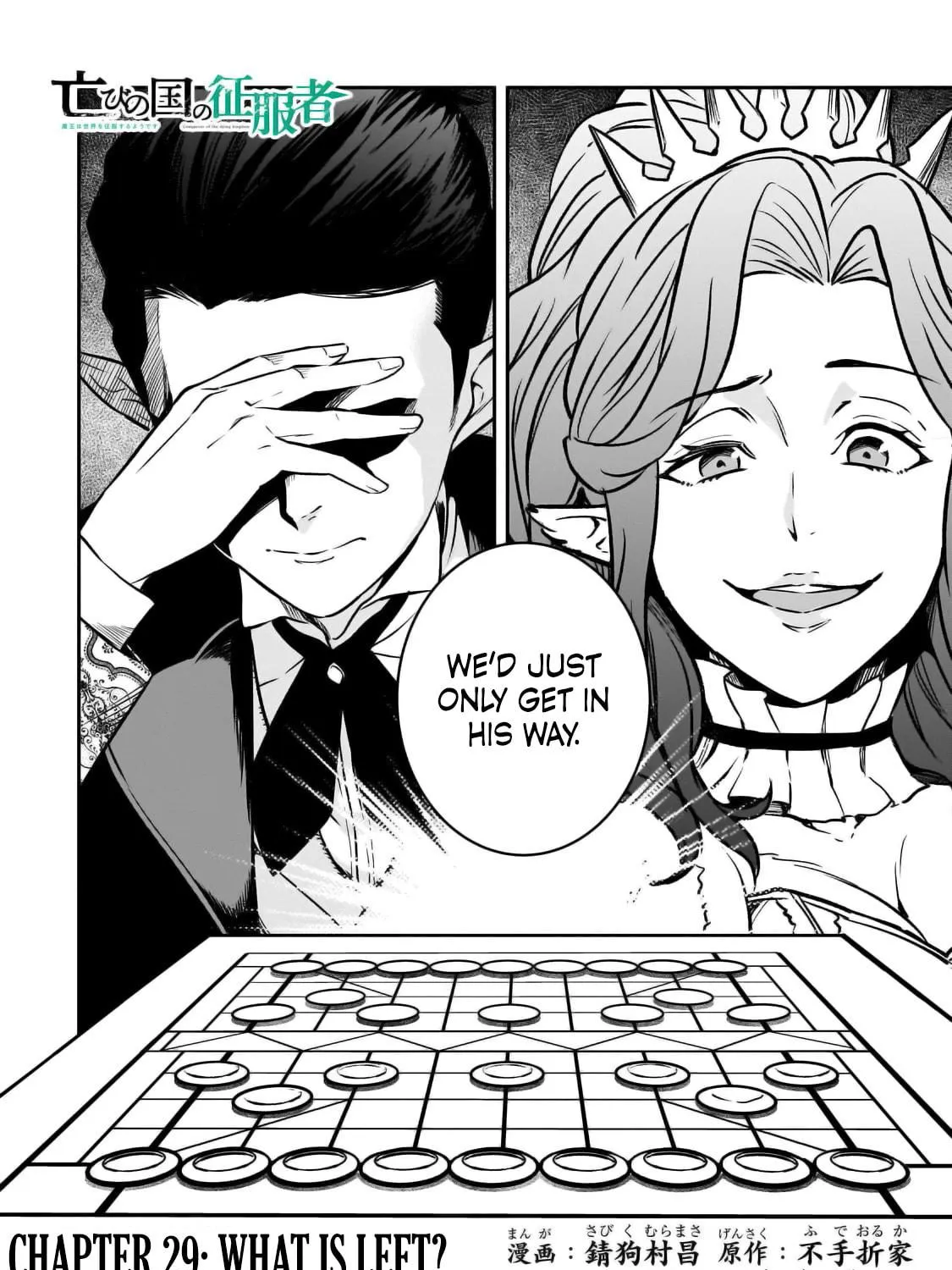 The Conqueror from a Dying Kingdom Chapter 29 page 4 - 